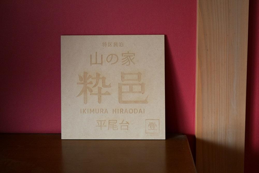 Yamano-Ie Hiraodai Kitakyūshū Exteriör bild